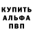 Альфа ПВП кристаллы Zikman Grayson