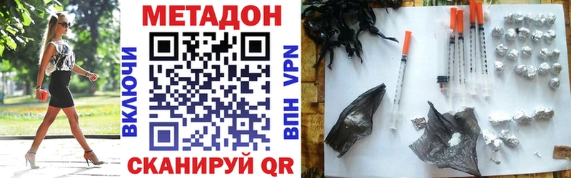МЕТАДОН methadone  где купить наркоту  Козловка 
