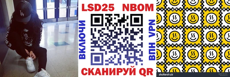 Марки 25I-NBOMe 1,5мг  Козловка 
